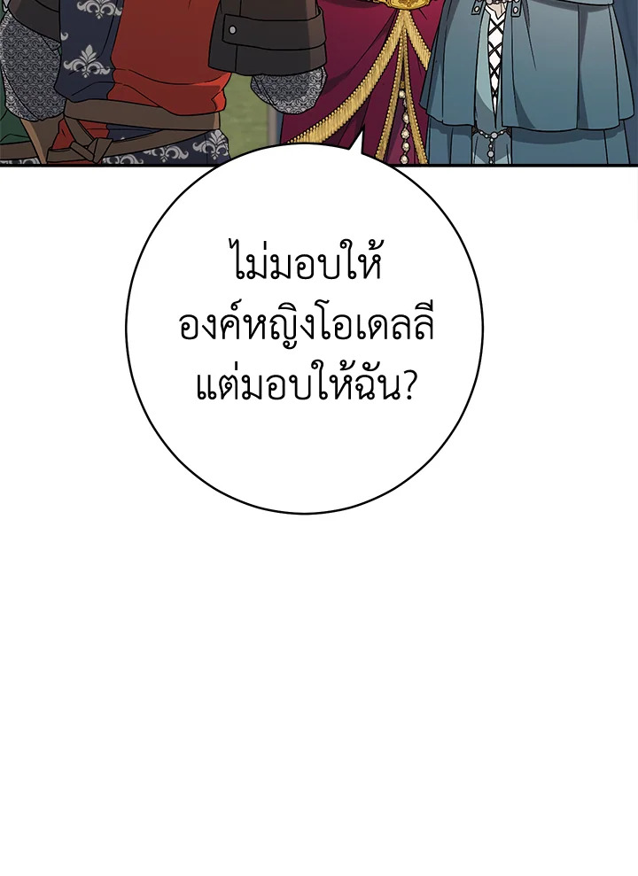 Marriage of Convenience 37 075